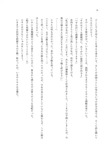 TS Choukyou Shisetsu ~Choukyou Ero Bunny Suits de Hentai Onna ni Sarechaimashita~ Fhentai - Page 19