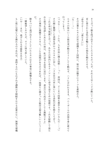 TS Choukyou Shisetsu ~Choukyou Ero Bunny Suits de Hentai Onna ni Sarechaimashita~ Fhentai - Page 21