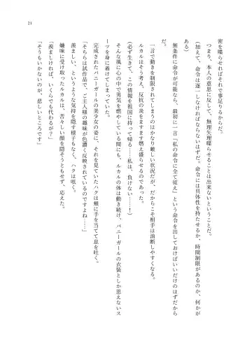 TS Choukyou Shisetsu ~Choukyou Ero Bunny Suits de Hentai Onna ni Sarechaimashita~ Fhentai - Page 22