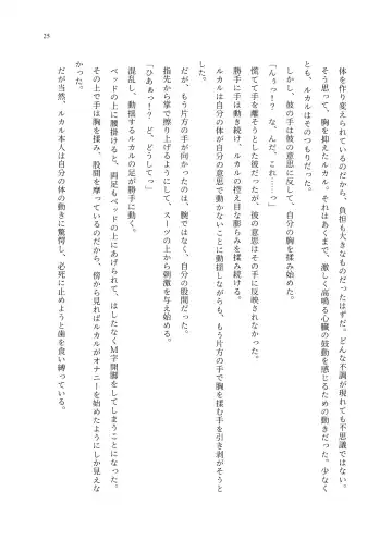 TS Choukyou Shisetsu ~Choukyou Ero Bunny Suits de Hentai Onna ni Sarechaimashita~ Fhentai - Page 26