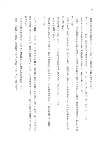 TS Choukyou Shisetsu ~Choukyou Ero Bunny Suits de Hentai Onna ni Sarechaimashita~ Fhentai - Page 27