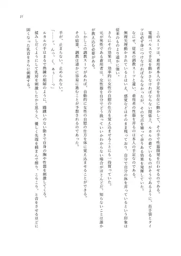 TS Choukyou Shisetsu ~Choukyou Ero Bunny Suits de Hentai Onna ni Sarechaimashita~ Fhentai - Page 28