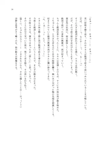 TS Choukyou Shisetsu ~Choukyou Ero Bunny Suits de Hentai Onna ni Sarechaimashita~ Fhentai - Page 30