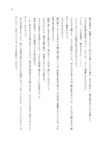 TS Choukyou Shisetsu ~Choukyou Ero Bunny Suits de Hentai Onna ni Sarechaimashita~ Fhentai - Page 32