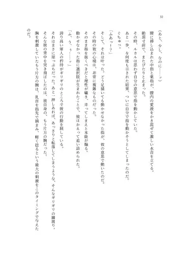 TS Choukyou Shisetsu ~Choukyou Ero Bunny Suits de Hentai Onna ni Sarechaimashita~ Fhentai - Page 33