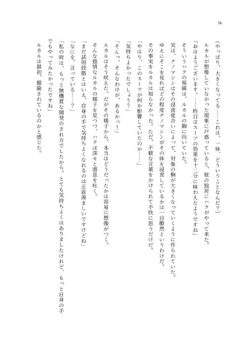 TS Choukyou Shisetsu ~Choukyou Ero Bunny Suits de Hentai Onna ni Sarechaimashita~ Fhentai - Page 37