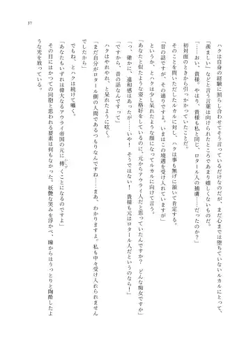 TS Choukyou Shisetsu ~Choukyou Ero Bunny Suits de Hentai Onna ni Sarechaimashita~ Fhentai - Page 38