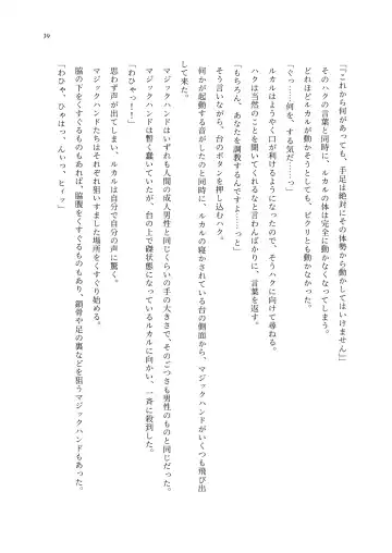 TS Choukyou Shisetsu ~Choukyou Ero Bunny Suits de Hentai Onna ni Sarechaimashita~ Fhentai - Page 40