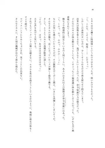 TS Choukyou Shisetsu ~Choukyou Ero Bunny Suits de Hentai Onna ni Sarechaimashita~ Fhentai - Page 41