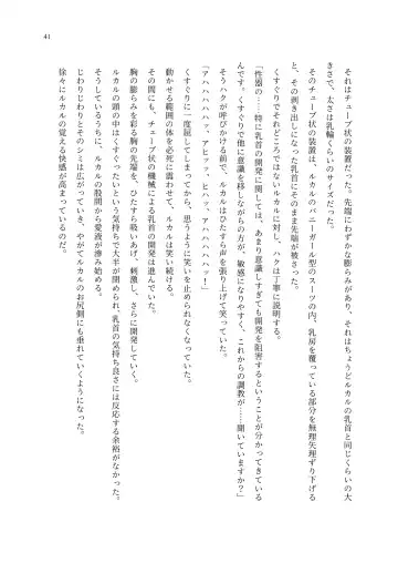 TS Choukyou Shisetsu ~Choukyou Ero Bunny Suits de Hentai Onna ni Sarechaimashita~ Fhentai - Page 42