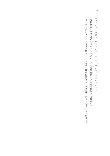 TS Choukyou Shisetsu ~Choukyou Ero Bunny Suits de Hentai Onna ni Sarechaimashita~ Fhentai - Page 43