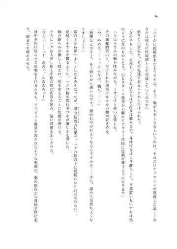 TS Choukyou Shisetsu ~Choukyou Ero Bunny Suits de Hentai Onna ni Sarechaimashita~ Fhentai - Page 47