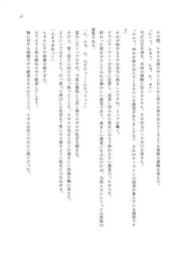 TS Choukyou Shisetsu ~Choukyou Ero Bunny Suits de Hentai Onna ni Sarechaimashita~ Fhentai - Page 48