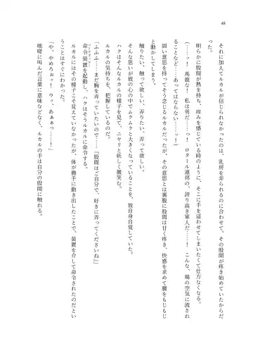 TS Choukyou Shisetsu ~Choukyou Ero Bunny Suits de Hentai Onna ni Sarechaimashita~ Fhentai - Page 49