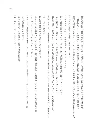 TS Choukyou Shisetsu ~Choukyou Ero Bunny Suits de Hentai Onna ni Sarechaimashita~ Fhentai - Page 50