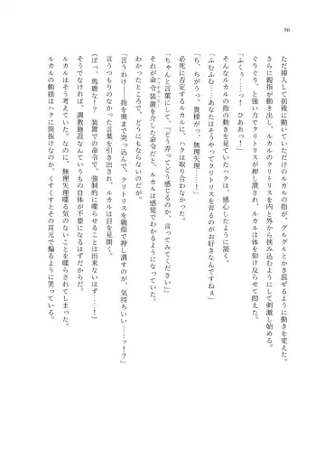 TS Choukyou Shisetsu ~Choukyou Ero Bunny Suits de Hentai Onna ni Sarechaimashita~ Fhentai - Page 51