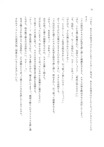 TS Choukyou Shisetsu ~Choukyou Ero Bunny Suits de Hentai Onna ni Sarechaimashita~ Fhentai - Page 53