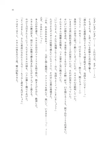 TS Choukyou Shisetsu ~Choukyou Ero Bunny Suits de Hentai Onna ni Sarechaimashita~ Fhentai - Page 54