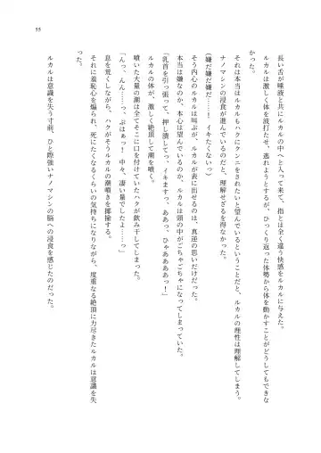 TS Choukyou Shisetsu ~Choukyou Ero Bunny Suits de Hentai Onna ni Sarechaimashita~ Fhentai - Page 56