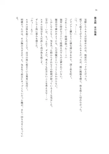 TS Choukyou Shisetsu ~Choukyou Ero Bunny Suits de Hentai Onna ni Sarechaimashita~ Fhentai - Page 57