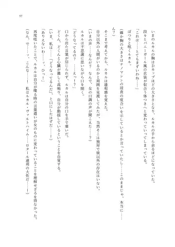 TS Choukyou Shisetsu ~Choukyou Ero Bunny Suits de Hentai Onna ni Sarechaimashita~ Fhentai - Page 58