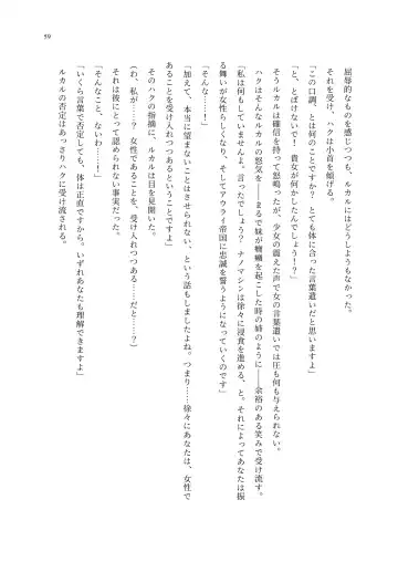 TS Choukyou Shisetsu ~Choukyou Ero Bunny Suits de Hentai Onna ni Sarechaimashita~ Fhentai - Page 60