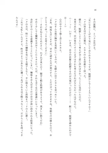 TS Choukyou Shisetsu ~Choukyou Ero Bunny Suits de Hentai Onna ni Sarechaimashita~ Fhentai - Page 61