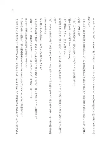 TS Choukyou Shisetsu ~Choukyou Ero Bunny Suits de Hentai Onna ni Sarechaimashita~ Fhentai - Page 62