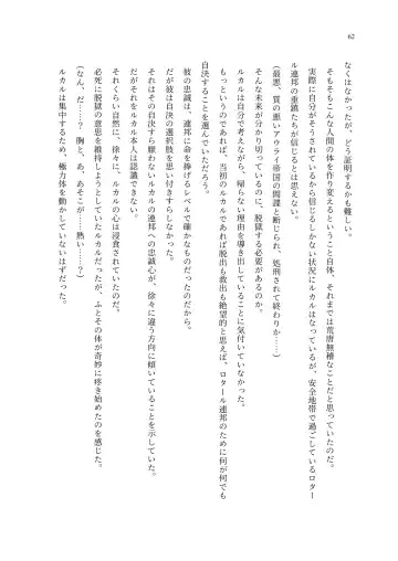 TS Choukyou Shisetsu ~Choukyou Ero Bunny Suits de Hentai Onna ni Sarechaimashita~ Fhentai - Page 63