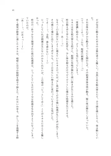 TS Choukyou Shisetsu ~Choukyou Ero Bunny Suits de Hentai Onna ni Sarechaimashita~ Fhentai - Page 64