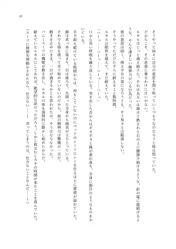 TS Choukyou Shisetsu ~Choukyou Ero Bunny Suits de Hentai Onna ni Sarechaimashita~ Fhentai - Page 66