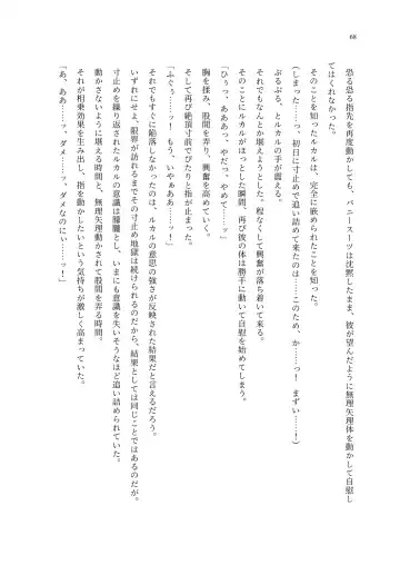 TS Choukyou Shisetsu ~Choukyou Ero Bunny Suits de Hentai Onna ni Sarechaimashita~ Fhentai - Page 69