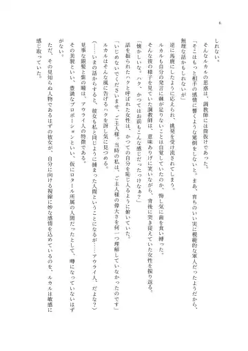 TS Choukyou Shisetsu ~Choukyou Ero Bunny Suits de Hentai Onna ni Sarechaimashita~ Fhentai - Page 7