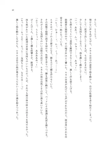 TS Choukyou Shisetsu ~Choukyou Ero Bunny Suits de Hentai Onna ni Sarechaimashita~ Fhentai - Page 70