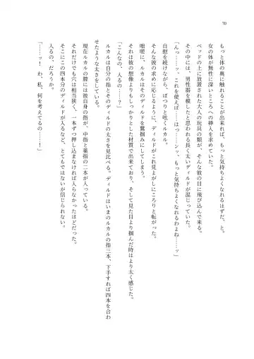 TS Choukyou Shisetsu ~Choukyou Ero Bunny Suits de Hentai Onna ni Sarechaimashita~ Fhentai - Page 71