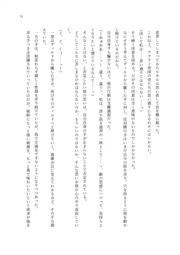 TS Choukyou Shisetsu ~Choukyou Ero Bunny Suits de Hentai Onna ni Sarechaimashita~ Fhentai - Page 72