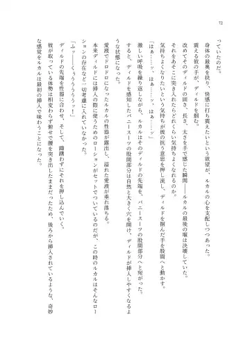 TS Choukyou Shisetsu ~Choukyou Ero Bunny Suits de Hentai Onna ni Sarechaimashita~ Fhentai - Page 73