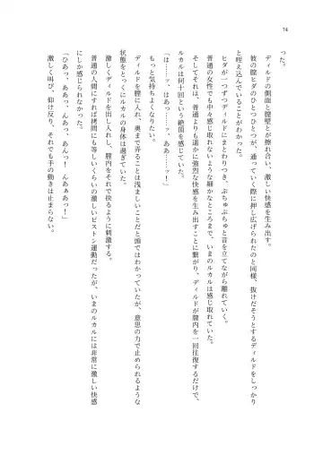 TS Choukyou Shisetsu ~Choukyou Ero Bunny Suits de Hentai Onna ni Sarechaimashita~ Fhentai - Page 75