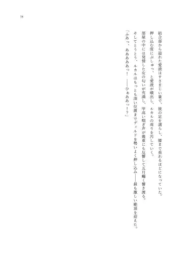 TS Choukyou Shisetsu ~Choukyou Ero Bunny Suits de Hentai Onna ni Sarechaimashita~ Fhentai - Page 76