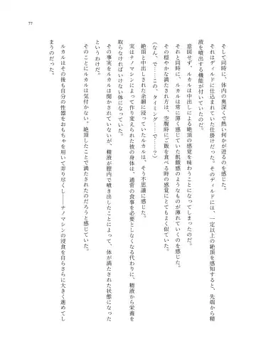 TS Choukyou Shisetsu ~Choukyou Ero Bunny Suits de Hentai Onna ni Sarechaimashita~ Fhentai - Page 78