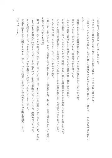 TS Choukyou Shisetsu ~Choukyou Ero Bunny Suits de Hentai Onna ni Sarechaimashita~ Fhentai - Page 80