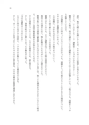 TS Choukyou Shisetsu ~Choukyou Ero Bunny Suits de Hentai Onna ni Sarechaimashita~ Fhentai - Page 82