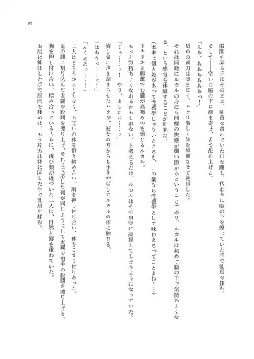 TS Choukyou Shisetsu ~Choukyou Ero Bunny Suits de Hentai Onna ni Sarechaimashita~ Fhentai - Page 88