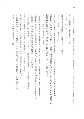 TS Choukyou Shisetsu ~Choukyou Ero Bunny Suits de Hentai Onna ni Sarechaimashita~ Fhentai - Page 89