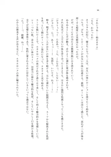 TS Choukyou Shisetsu ~Choukyou Ero Bunny Suits de Hentai Onna ni Sarechaimashita~ Fhentai - Page 91