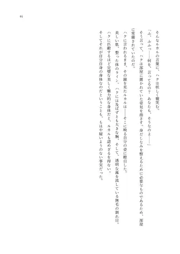 TS Choukyou Shisetsu ~Choukyou Ero Bunny Suits de Hentai Onna ni Sarechaimashita~ Fhentai - Page 92