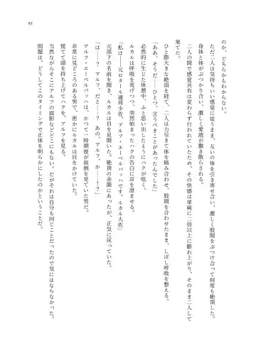 TS Choukyou Shisetsu ~Choukyou Ero Bunny Suits de Hentai Onna ni Sarechaimashita~ Fhentai - Page 94