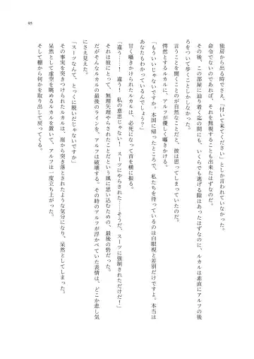 TS Choukyou Shisetsu ~Choukyou Ero Bunny Suits de Hentai Onna ni Sarechaimashita~ Fhentai - Page 96