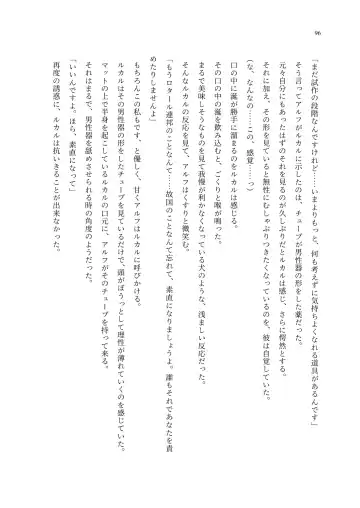 TS Choukyou Shisetsu ~Choukyou Ero Bunny Suits de Hentai Onna ni Sarechaimashita~ Fhentai - Page 97