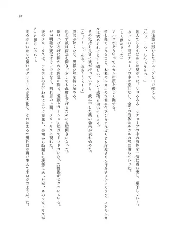 TS Choukyou Shisetsu ~Choukyou Ero Bunny Suits de Hentai Onna ni Sarechaimashita~ Fhentai - Page 98